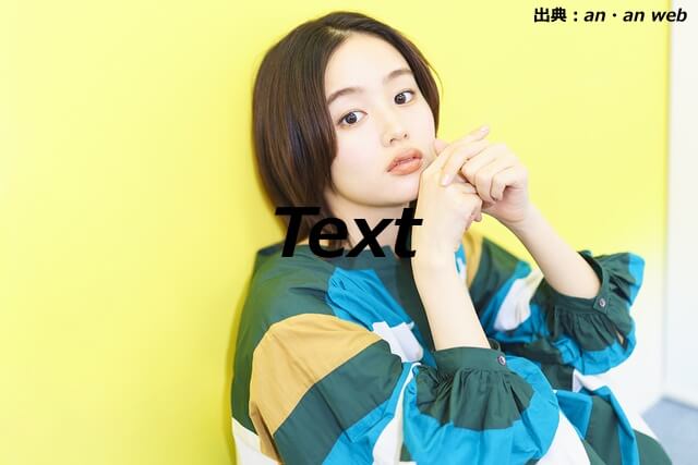 ポーズを決める藤原さくら