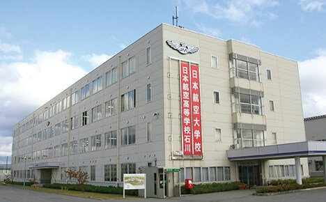 日本航空第二高等学校(現・日本航空高校石川)の外観