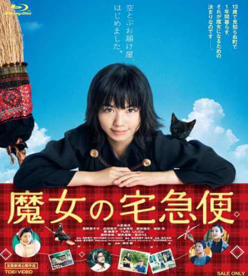 魔女の宅急便でデビューした小芝風花