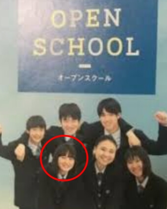 大同大学高等学校のパンフレットに写る遠藤さくら