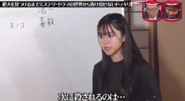 名探偵津田第2弾で鈴木理沙を演じた森山未唯